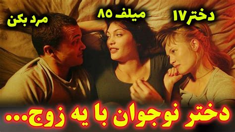 سکس زیرنویس فارسی|سکس سه نفره زیرنویس فارسی .